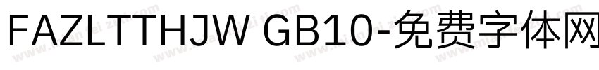 FAZLTTHJW GB10字体转换